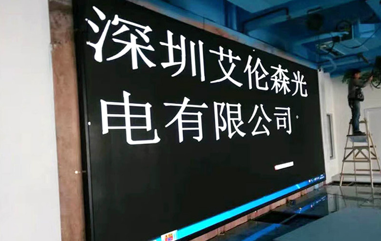 室内P3表貼LED顯示屏
