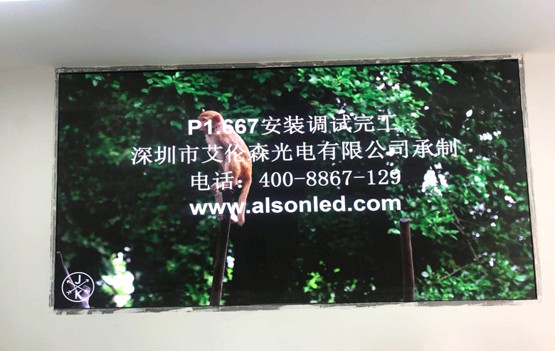 LED小間(jiān)距顯(xiǎn)示屏P1.667 