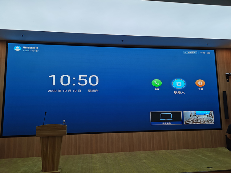 小間距高清屏室内會議屏